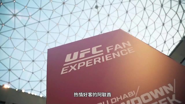 阿布扎比决战周，北京时间10月27日UFC308【官宣预告】