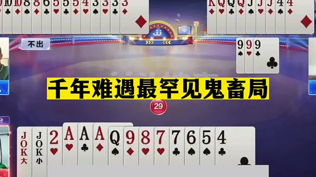 斗地主：千年难遇罕见鬼畜局！至尊三炸大闹天宫！结局笑的肚子疼