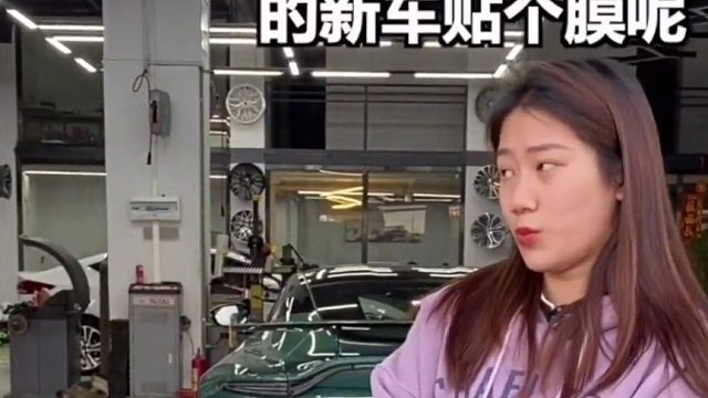 贴膜师傅们不在，这么多车我一个人怎么贴的过来#剧情 #2021新春日记 #下集更精彩