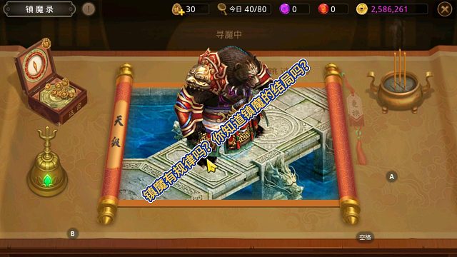 镇魔规律你知道吗？镇魔尽头你又知道吗？