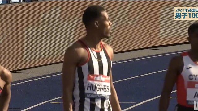 英国男子一百米的巅峰对决！这实力和中国比 您觉得谁强谁弱