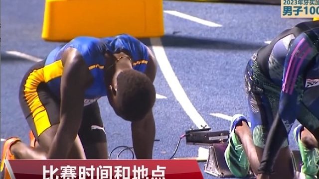 牙买加国内百米巅峰对决！