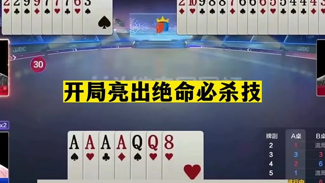 斗地主：开局亮出绝命必杀技！一手铁牌惨遭偷袭！大神骗炸太过瘾