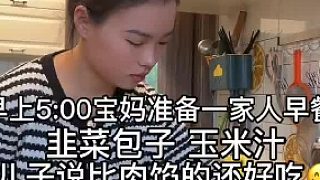 早餐做了一家人都愛(ài)吃的韭菜雞蛋包