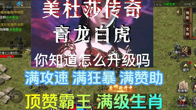 《美杜莎传奇》一折版 | 前期实力提升全攻略：探索前四大陆的奥秘