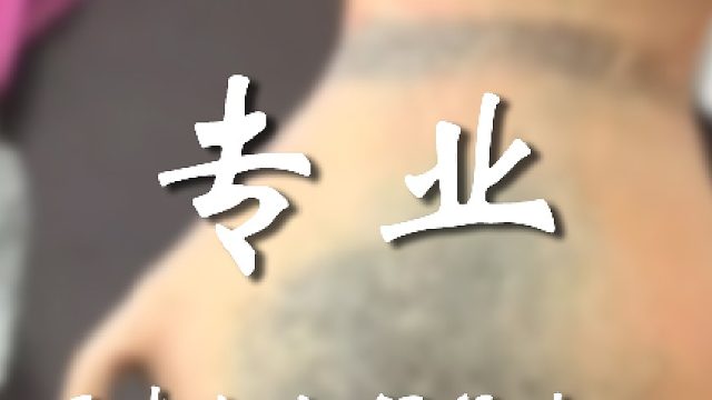 想清楚再说话哦兄弟