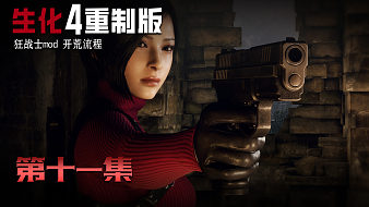 生化4重制版狂戰(zhàn)士黑神話：悟空直播_生化4重制版狂戰(zhàn)士視頻直播 - 虎牙直播
