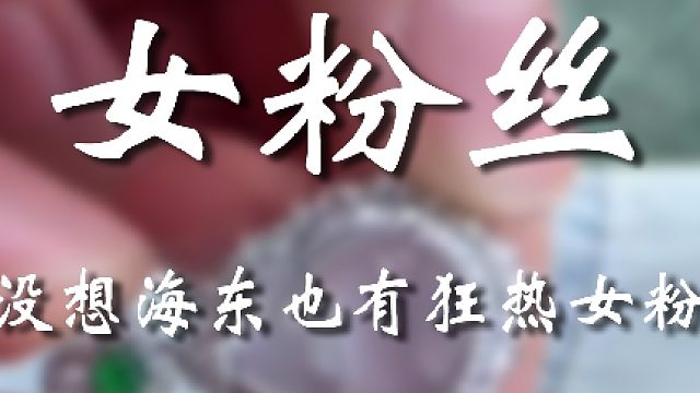 《我太受欢迎了该怎么办》