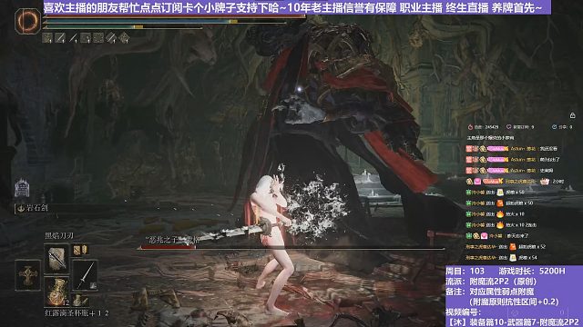 【沐】装备篇10-武器篇7-附魔流2P2番外篇101P2 假血王P2（附魔原则次级属性：火）