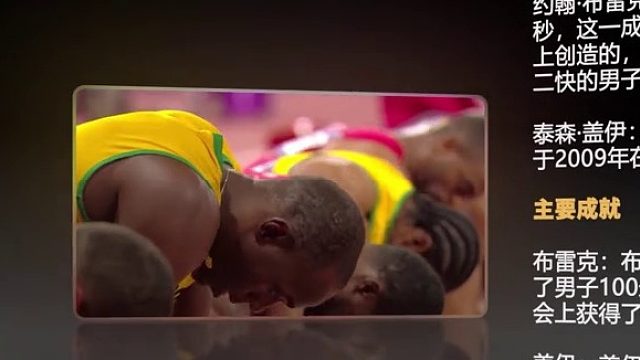 您觉得呢？ChatGPT对比盖伊和布雷克 在男子百米上布雷克不如盖伊