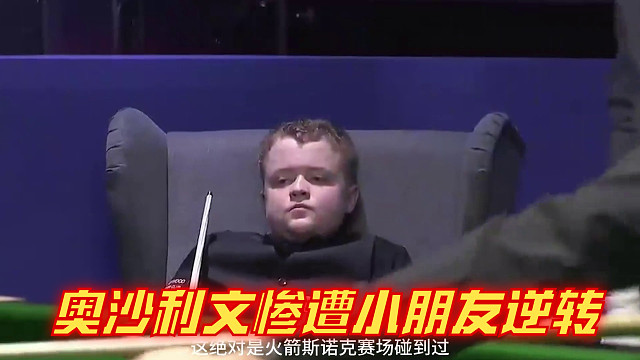 火箭遇到最猛的小朋友，准度在线实力也异常强劲，硬生生逆转比赛