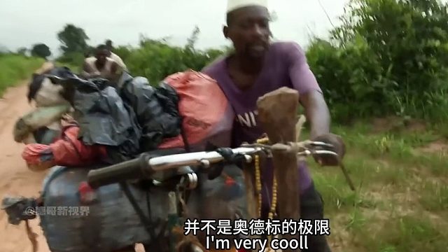 17.自行车拉600斤货物推行160公里！ #奥德彪  #命运蕉响曲  #纪录片