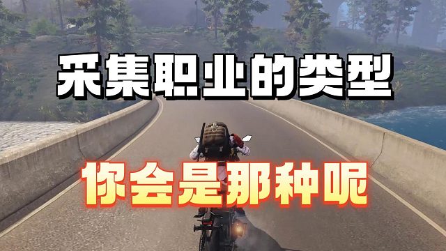 你觉得你是哪种职业类型呢