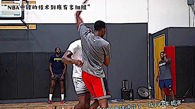 吃饼型NBA的中锋技术到底有多细腻