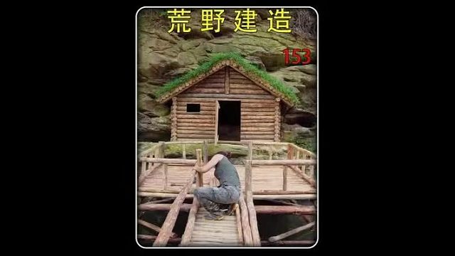 第153集 荒野建造： 大火烧出坚固庇护所，与大山完美融为一体 ，自制的捕鱼篓实现吃螃蟹自由