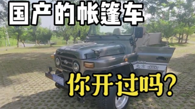 老铁你有没有开过敞篷车，只要你不尴尬，尴尬的就是别人