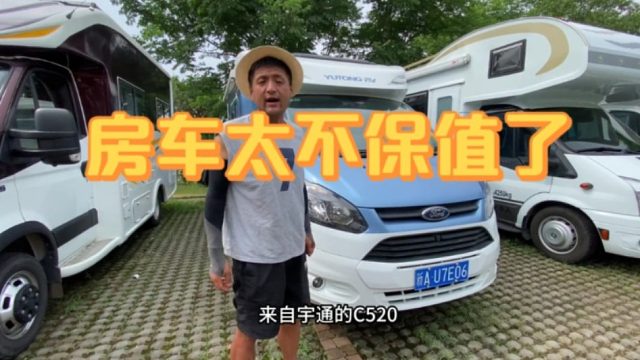 买房车出门亏十万系列，宇通T型小额头，这波算福利呗