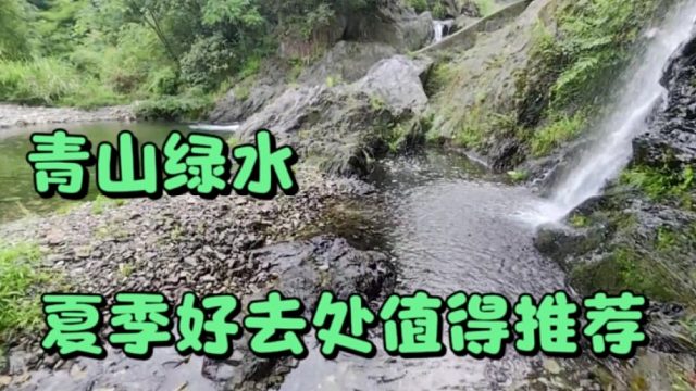 推荐个皖南夏令营好玩的地方，太凉快了