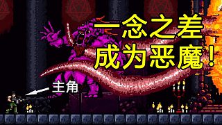 一念之差就可能成為史上最邪惡主角！這游戲的隱藏結(jié)局各種離譜