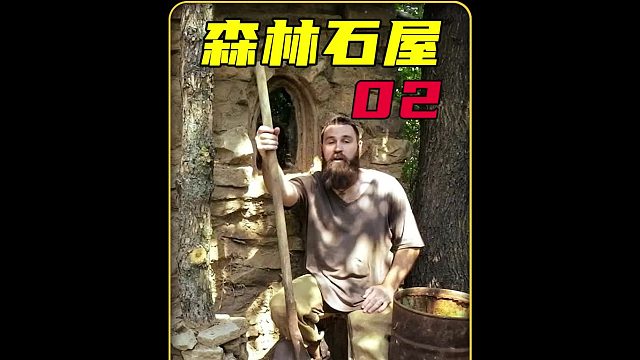 这才是野外生存天花板