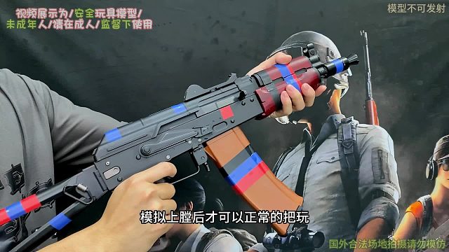 任翔ak74u在居家把玩这一块，从来不会让人失望的