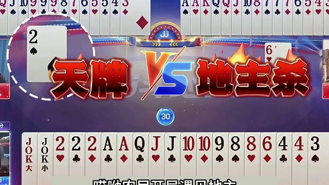 斗地主：开局放出稀世大绝招！至尊铁牌惨遭五雷轰顶！结局太逆天