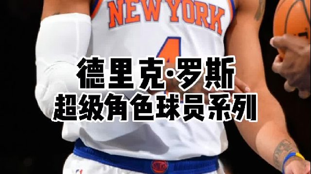 每一次说起罗斯都会热泪盈眶