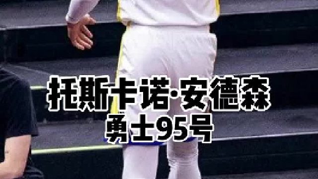 95号的故事才刚刚开始