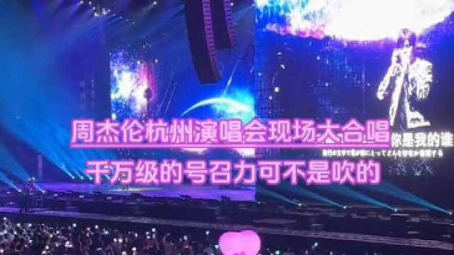 演出场控荧光棒周杰伦杭州演唱会LED透明屏【联诚发】