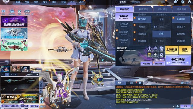 逆战技术主播-片段2