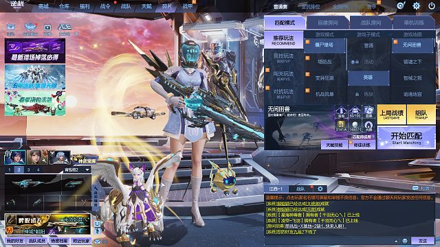 逆战技术主播-片段3