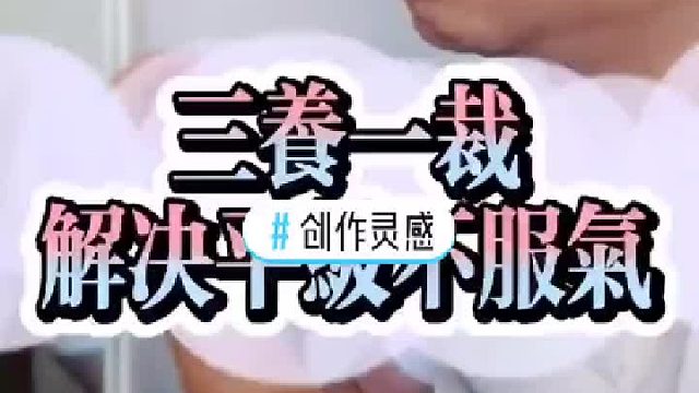 晋升后，原来平级同事不服气怎么办？#职场那些事 #涨知识 #职场干货 #实用技巧