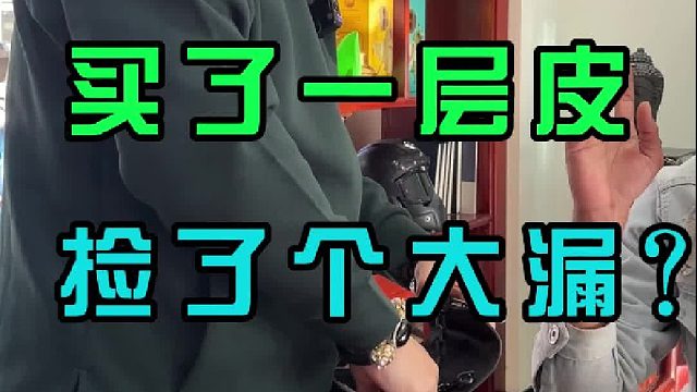 砍价之前先来一波商业互夸