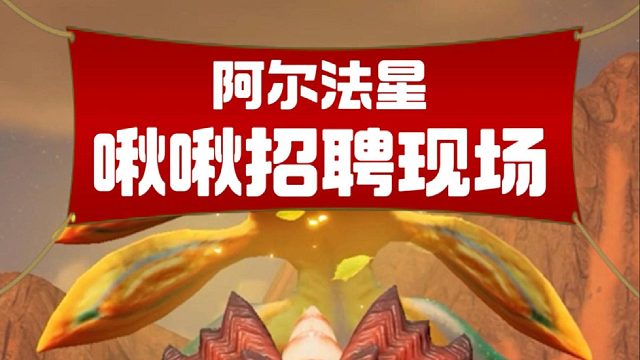 啾啾HR招聘现场