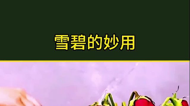 想不到雪碧，还有这么多用处？