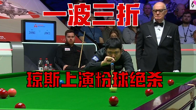 4月21世锦赛！44:44上演粉球绝杀！一波三折让观众一片哗然