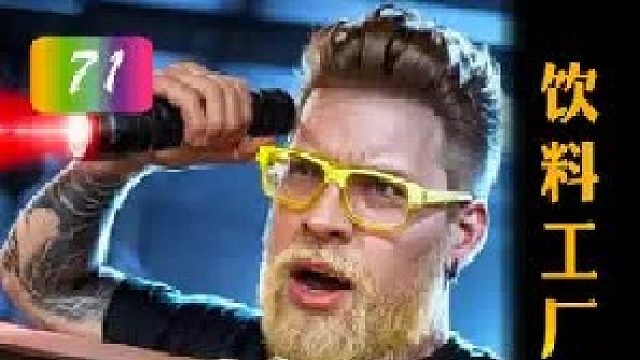 硬核躲猫猫大师赛之饮料工厂篇，猜谜语找提示烧脑又精彩