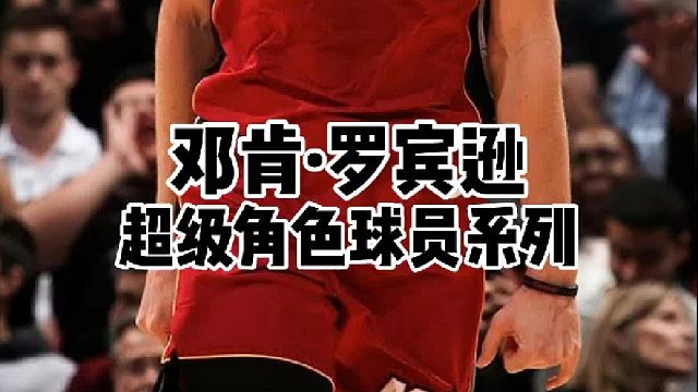 历史最快达成500记3分的球员，小人物逆袭的故事更是努力的结果