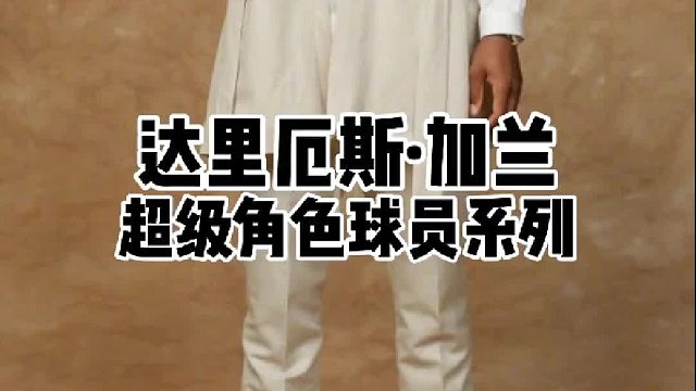 在骑士，谁会知道下一分钟会发生什么