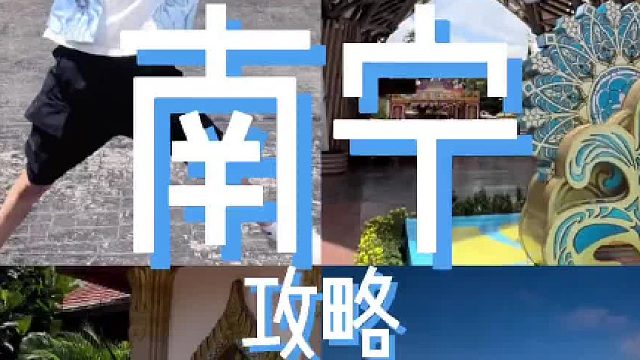 没有想到现在还有泼水节？南宁这座城市 夏天一定要来逛逛#这样玩水泰酷辣 #夏天泼水主打一个快乐