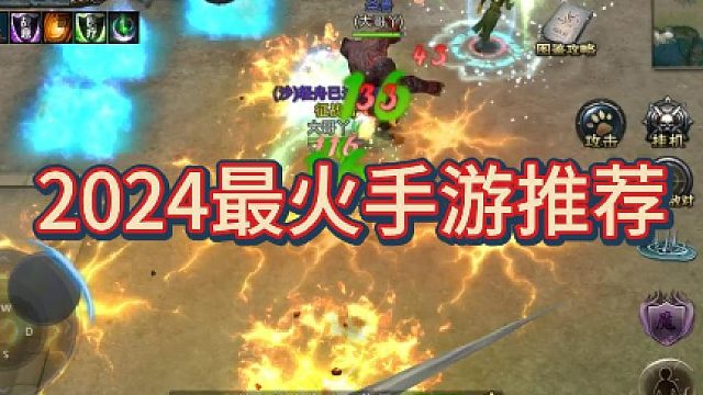 《传奇3D纯净版手游》-义战龙城