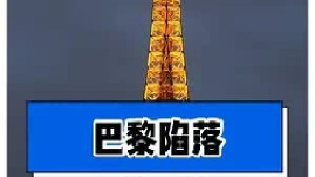 来个大的or拉个大的？巴黎奥运会开幕式整活了？