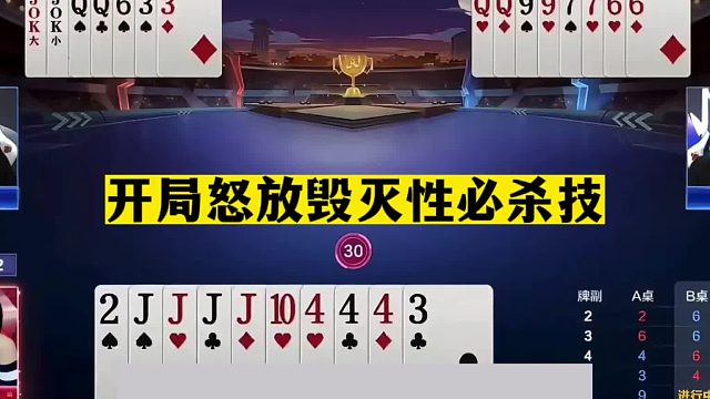 斗地主：稀世罕见最离谱大贪官！九炸温酒斩华雄！海底送牌大英雄