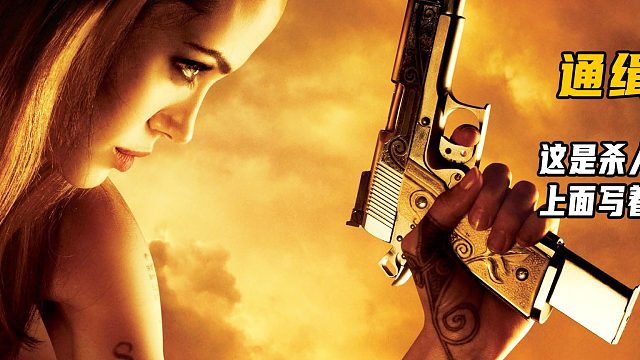 3.这是杀人指令上面写着斯隆