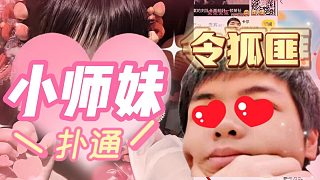 【卡爾】就喜歡看果凍吃醋的樣子~~