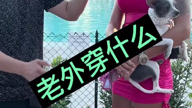 #时尚#穿搭#美女 #街拍 #好家伙 老外穿什么