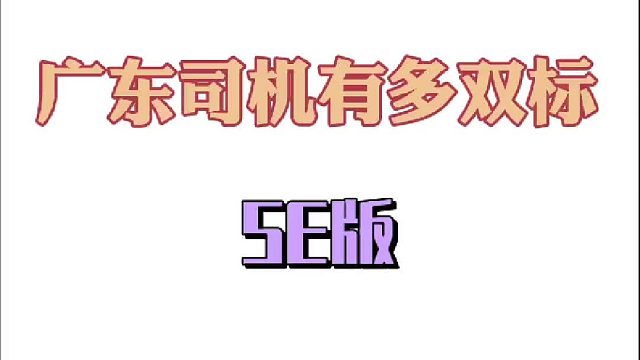 开车路上遇到轻微刮碰的正确做法