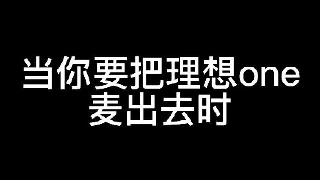 吃亏是福，祝你福如东海#理想 #内容过于真实 #键盘侠