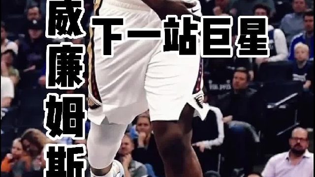 久等了，下一站巨星