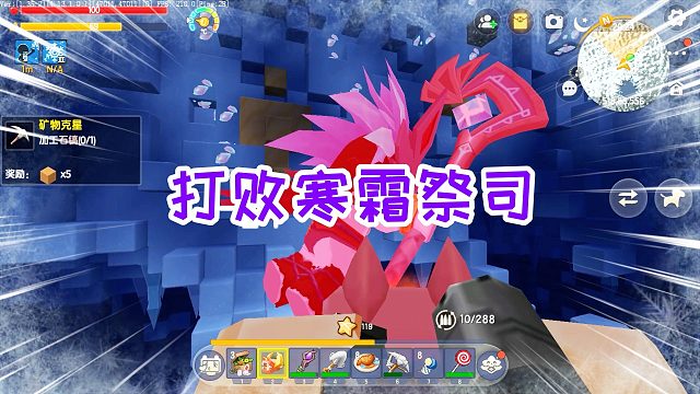 迷你世界消消乐生存14：进入洞窟打败寒霜祭司，拿到极寒域法杖